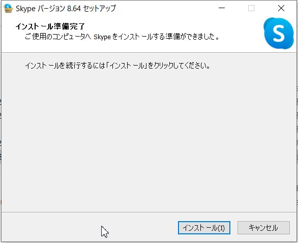 download skype 8.64.0.80
